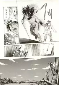 [Nanno Koto, Hazuki Kaoru] Hajimari no Daichi Geoid