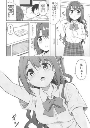 Hamekomi days -Shimamura Uzuki Ecchi Goudou-