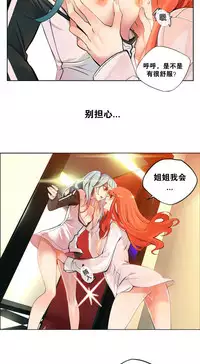 [Juder] 莉莉丝的脐带(Lilith`s Cord) Ch.1-18 [Chinese]