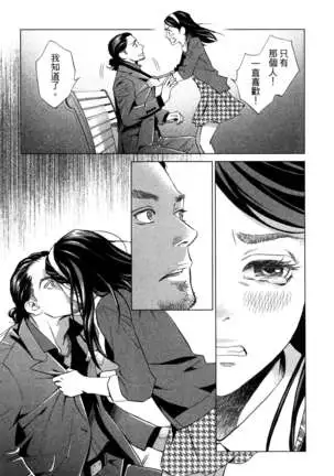 エロスの種子 1 慾望的種子 1