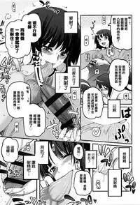 [Tsukiyoshi Hiroki] Shoujo-tachi no Sadism [Chinese] [篆儀通文書坊漢化]