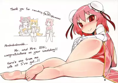 Koukyuu Soap Ibara Kasen