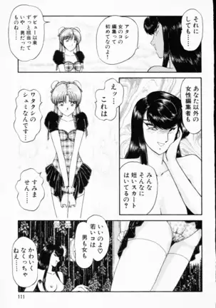 -Murasaki Tenshi wa Gokigen na Name Vol.1