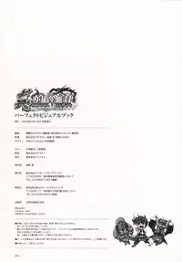 [Baseson] Shin-Koihime Musou Otome Ryouran Sangokushi Engi Perfect Visual Book