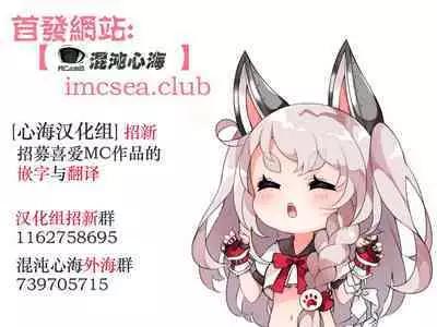 催眠! 願いを聞く仙人