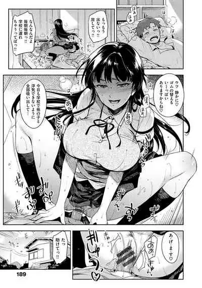 Himepaco - PacoPaco Love with my Princess.