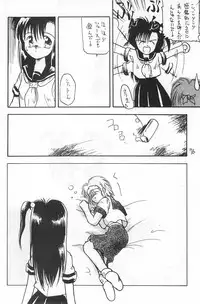 (C50) [Harvest Home (Kayanagi Takahiro)] Fracture 4