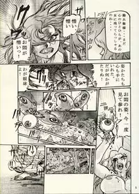 [CHIYOKI] Nikudan Omon - Incomplete