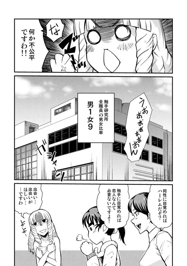 コミティア１１４反省会。