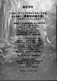 (C64) [Pururun Estate (Kamitsuki Manmaru)] Tropical Night Dreams - Manatsu no Yoru no Yume (Dead or Alive Xtreme Beach Volleyball)