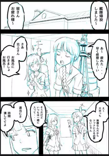 [Tarokko] Ooi, Kitakami no Futanari Manga. Dounyuubu Dakedakedo... (Kantai Collection -KanColle-)