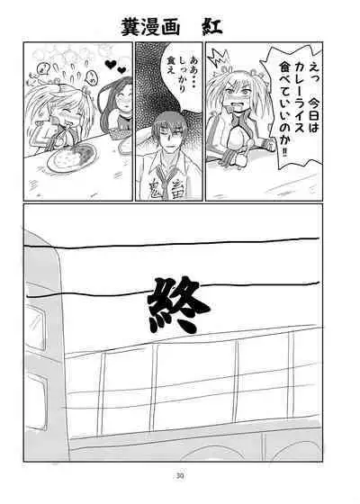 Super Ultra Hyper Freeze!