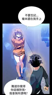 [KKUN &INSANE] Love Parameter 恋爱辅助器 86-98 [Chinese]中文