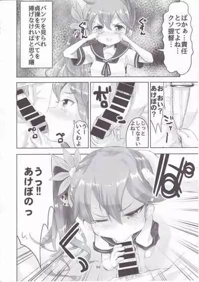 KanColle Soushuuhen Ichi