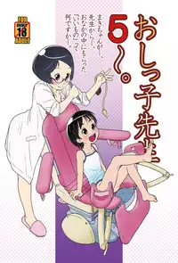 [Golden Tube (Ogu)] Oshikko Sensei 5~. [English] [Digital]