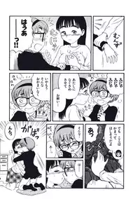 [Nishikawa Rosuke] Hatsukoi Dendou Fight