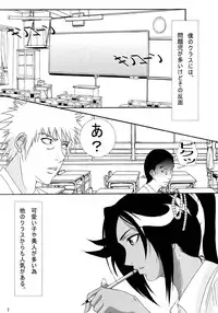 (SC39) [Kairanban (Bibi)] Benten Kairaku 7 (BLEACH)