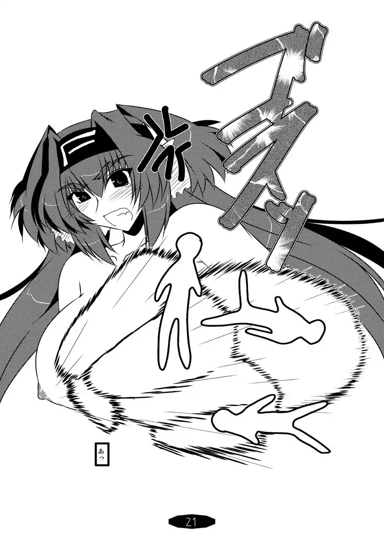 Oreteki ho White Fang