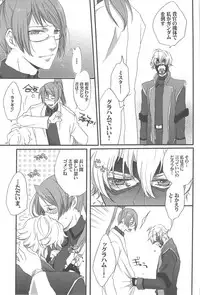 [gt (Hayato)] Bushido-san wo Ijimeu Hon (Gundam 00)