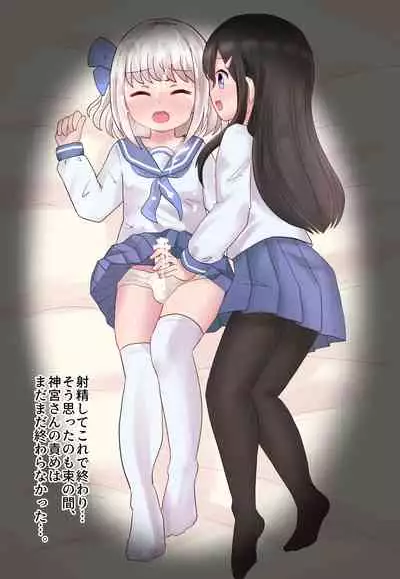 [Sagamiokiva (Sagami)] Class no Onnanoko ni Josou sarete Okasarechau