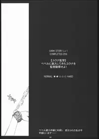 (C65) [M (Amano Ameno)] FFX-M (Final Fantasy X-2)