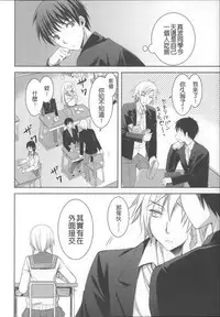 [Ayakawa Riku] Ane-Imo♥Love H [Chinese] [小明嵌字]