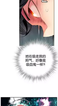 [Juder] Lilith`s Cord | 莉莉丝的脐带 Ch.1-35 [Chinese]