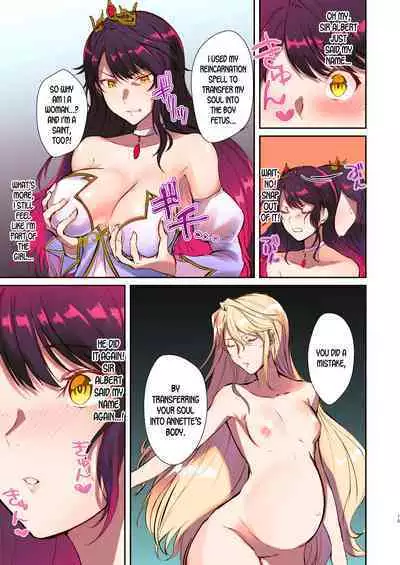 How to rescue the Demon King