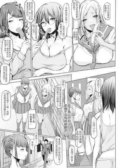 Tainsei Jokei Ikka | 慾求不滿的好色女一家人