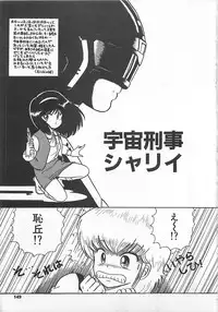 [Eichi] H Sensei no Moshikashitara Ijouna Aijou