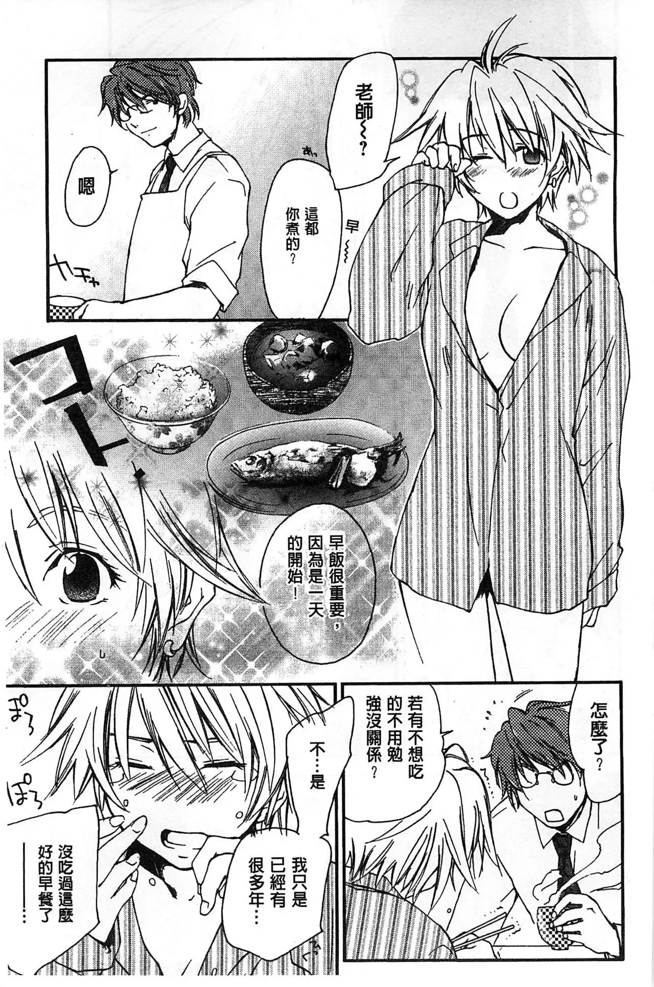 Houkago Love Royal | 放課後愛慾的女王陛下