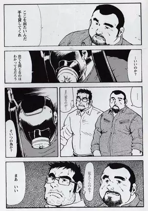 Gekkagoku-kyou Ch.6 Seigen-myougai Sect.1