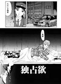 [Yokoyama Michiru] Oedipus no Koibitotachi - Lovers of Oedipus