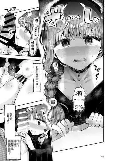 Toomawari no Yoru | 曲折的夜晚