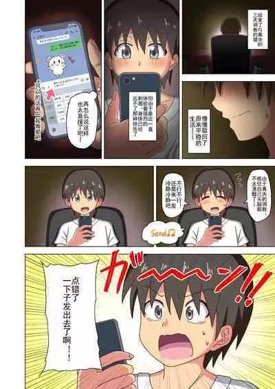 Mitari no Sono Ep. 93- | 魅足之园 （93话起）更新到135话