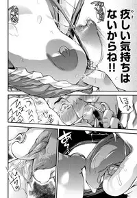 [Fujikawa Satoshi] Otome Ochi