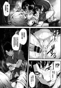 [Shiokonbu] Koimaguwai [Chinese] [無邪気漢化組X无毒汉化组]