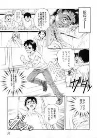 [Nakamura Uzuki] Chotto Chikokuma