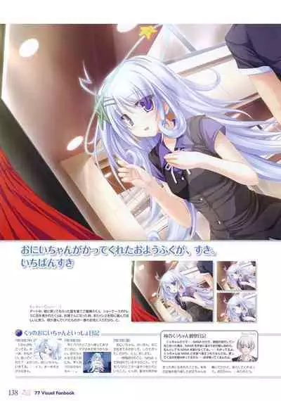 77 (Sevens) ～and, two stars meet again～ Visual Fanbook