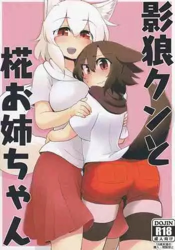 (Reitaisai 15) [Azumaya Onkyou (Azumaya Toushirou)] Kagerou-kun to Momiji Onee-chan (Touhou Project)
