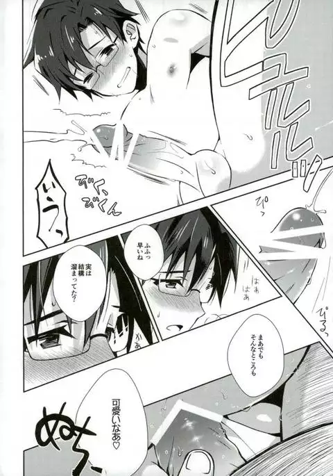 P ga Jimusho no Tame ni Ganbaru Hon to Mata Ganbaru Hon.