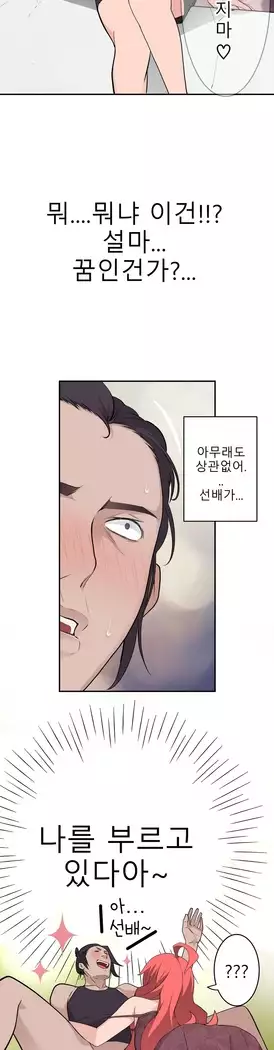 Tissue Thieves Ch.1-27