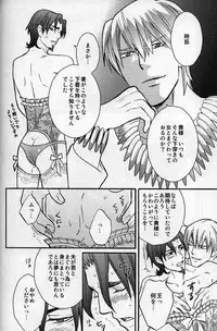 [Pan no Mimi (Marie)] Vulgar (Fate Zero)