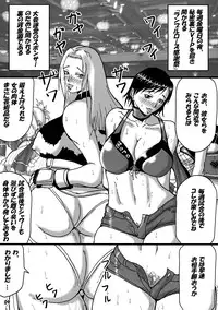 (C68) [Mean Machine (Mifune Seijirou)] Sexual Dynamites!! (Rumble Roses)