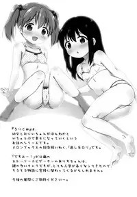 (C91) [Niponipo (Shirona Mikoto)] Loli Comi Soushuuhen