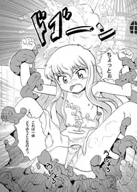 [Negitoron] Shokuu! (Zero no Tsukaima)