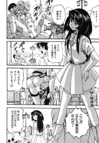 [Kuritsu Yoshihiro] Shijou Saiaku no Sei Honnou(Eros) Ch.1-6 (Complete)
