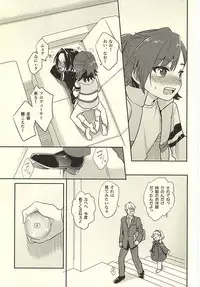 (Dramatic Change 2) [TATA (Hata)] Futari Nara Dekirumon! (THE IDOLM@STER SideM)