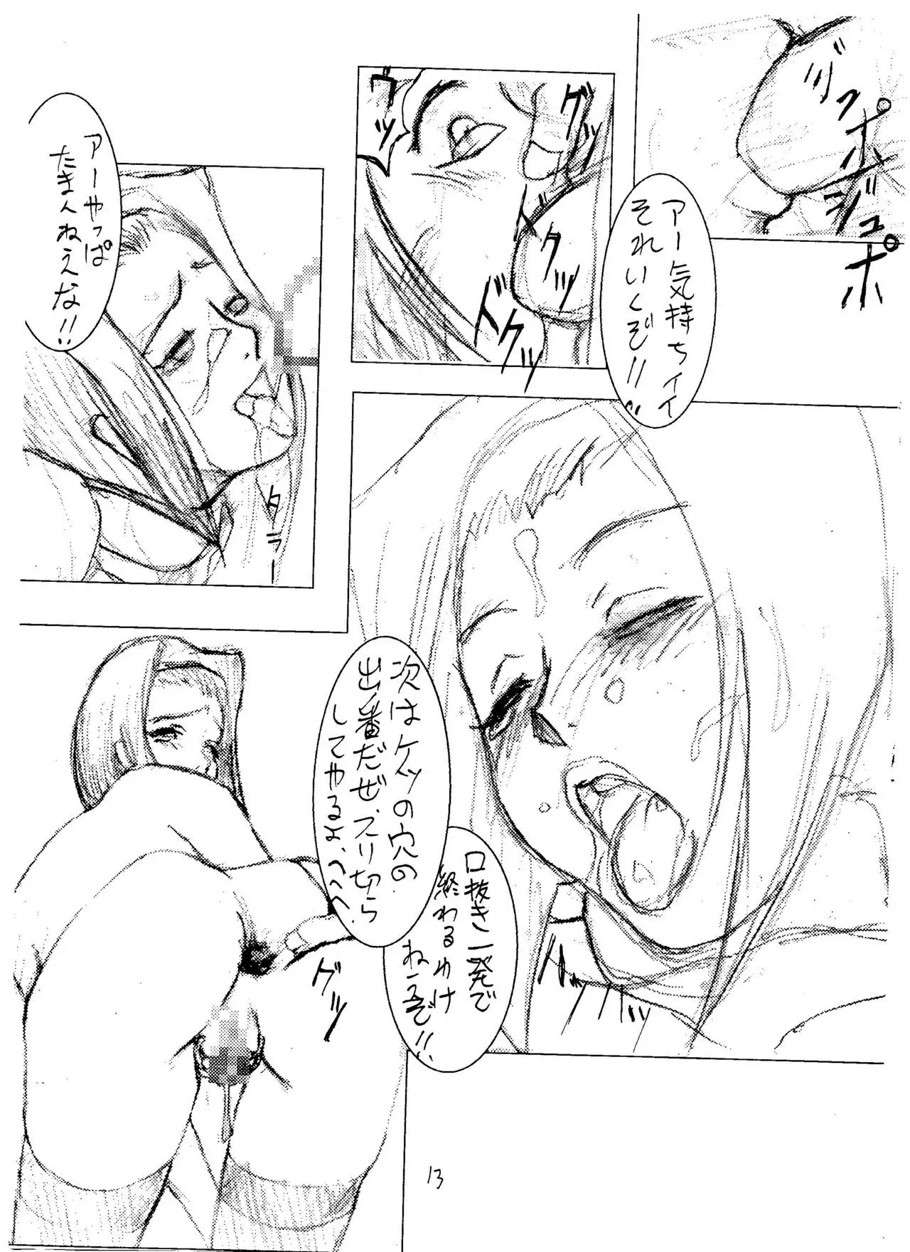 1000000 Miles From The Crypt