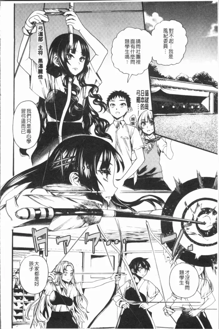 Mankai! Harem School